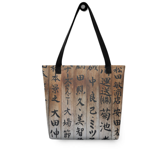 Kanji Tote bag