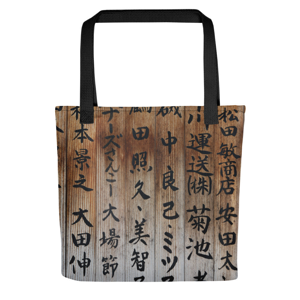 Kanji Tote bag